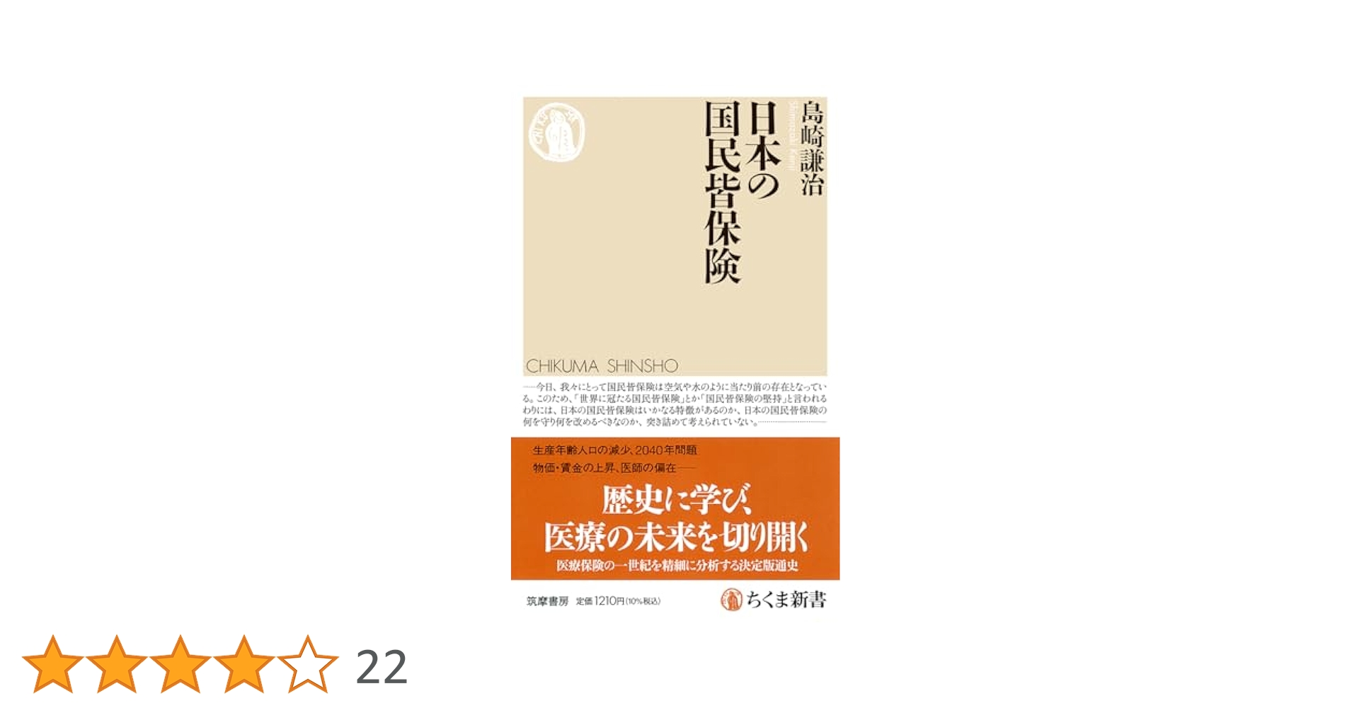 万国人のための病院必携手引き １０カ国語による  /信山社出版/久米光（大型本） 万国人のための病院必携手引き 10カ国語による /信山社出版/